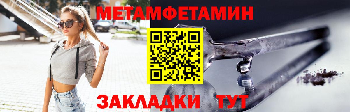 АМФЕТАМИН 97% Чайковский