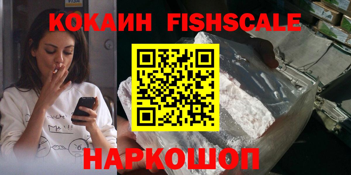 Cocaine Эквадор  Вход с VPN  хочу наркоту  Чайковский  Cocaine Колумбийский 