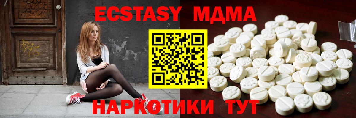 ЭКСТАЗИ Cube Чайковский