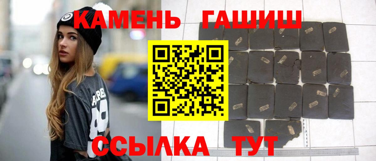 ГАШИШ ice o lator  Вход с VPN  хочу наркоту  ГАШИШ hashish  Чайковский  Гашиш 