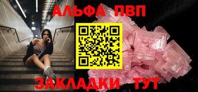 альфа пвп Тула