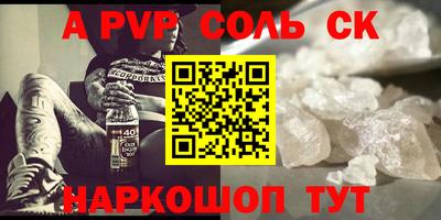 альфа пвп Тула