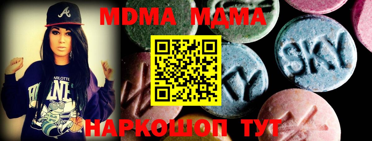 МДМА crystal  MDMA crystal  Вход с VPN  Чайковский 