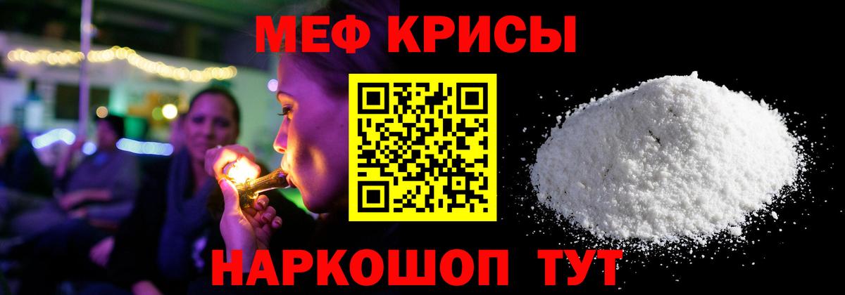 Меф мяу мяу  Вход с VPN  МЯУ-МЯУ 4 MMC  Чайковский 