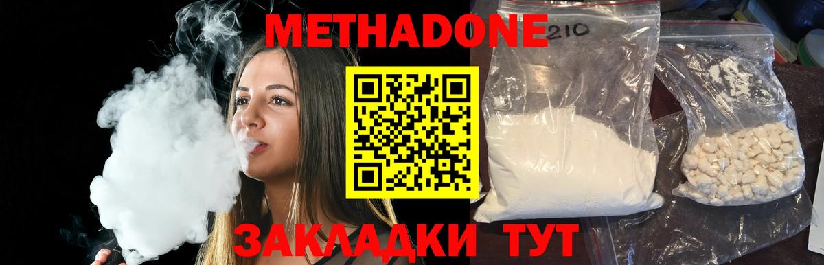 Чайковский  Метадон мёд  Вход с VPN 
