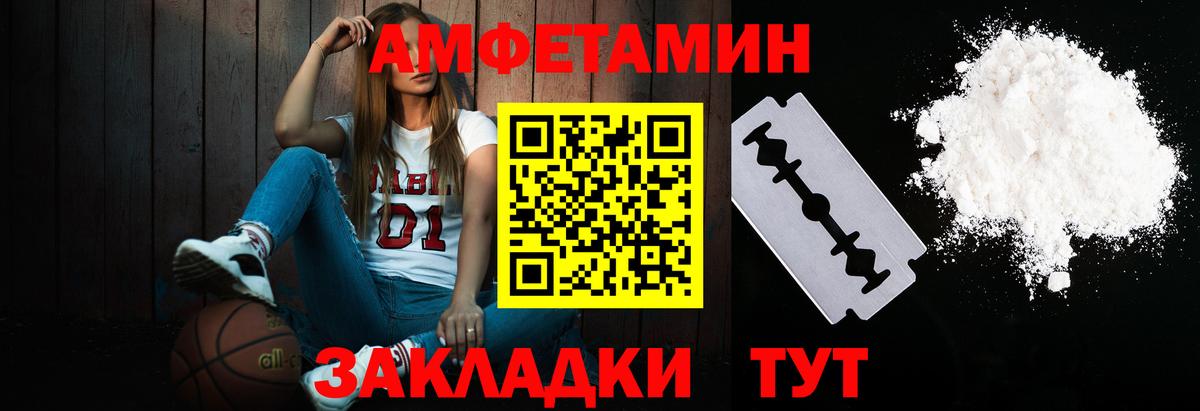 Чайковский  Первитин пудра  МЕТАМФЕТАМИН  Вход с VPN 