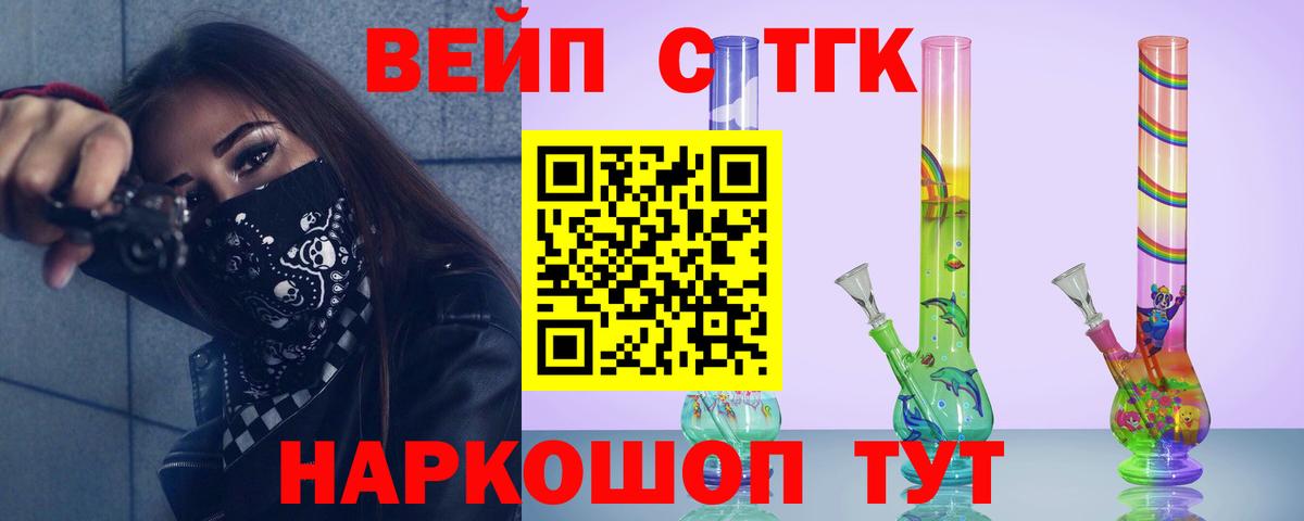 где купить наркотик  Вход с VPN  Чайковский  Дистиллят ТГК вейп 